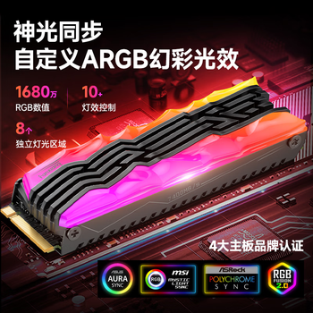 梵想（FANXIANG）2TB SSD固态硬盘 M.2接口NVMe协议PCIe4.0 TLC颗粒RGB炫彩光效  读速7400MB/s电脑装机升级 S790R
