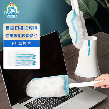 宝家洁【杨幂同款】静电除尘掸可伸缩长柄+短柄+6个替换头+收纳桶