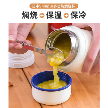 象普（SHINPUR）焖烧杯保温24小时饭桶便携保温饭盒桶焖粥罐便当