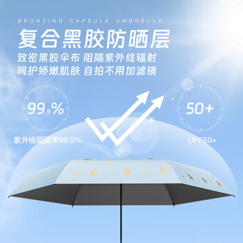 小魔遮阳晴雨伞五折防晒防紫外线太阳伞便携小巧折叠胶囊伞遮阳伞