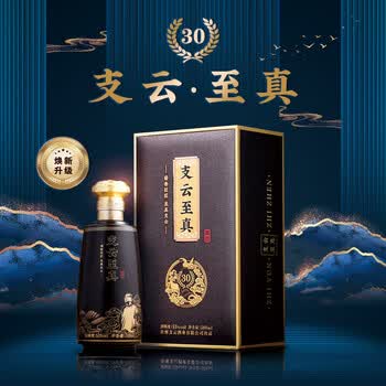 支云酒价格报价行情- 京东