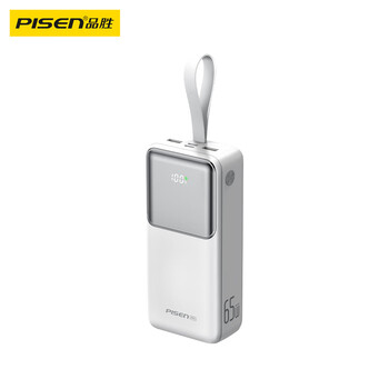 品胜【3C认证可上飞机】充电宝65W快充27000mAh移动电源适用苹果17promax/Air60W40W手机笔记本电脑白