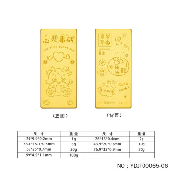 【二手99新】足金999.9实心心想事成金条龙年投资金纯黄金生肖金条（配亚克力盒） 50g