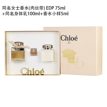CHLOE香水价格报价行情- 京东