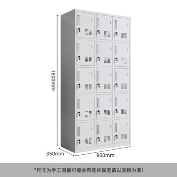 丰龙十五门更衣柜钢制铁皮柜员工宿舍储物柜鞋柜
