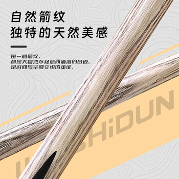威仕顿金腾台球杆 小头桌球杆训练新手会员杆中式黑八九球 10MM带杆盒 威仕顿金腾台球杆 小头桌球杆训练新手会员杆中式黑八九球 10MM带杆盒