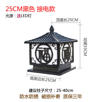 太陽能柱頭燈別墅庭院燈戶外燈防水圍牆燈院子大門燈柱子燈門柱燈25cm