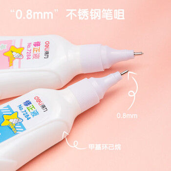 得力(deli)15ml修正液学生涂改液 改正液 不锈钢笔头修正笔 颜色随机生日礼物修正带 得力(deli)15ml修正液学生涂改液 改正液 不锈钢笔头修正笔 颜色随机生日礼物修正带