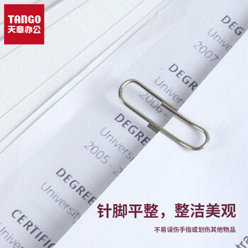 天章 （TANGO）回形针3#29MM*10盒共1000枚 金属镀镍防锈曲别针办公室财务收纳文具用品