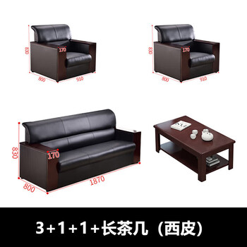 创黎沙发茶几组合接待办公家具皮沙发 3+1+1+长茶几（西皮）