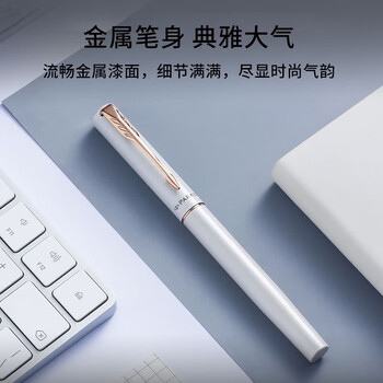 派克（PARKER）钢笔 签字笔 马年商务办公文创国潮生日礼物 威雅XL月光白墨水笔+红墙礼盒