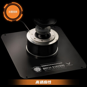 图马思特（THRUSTMASTER）HOTAS WARTHOG A10C 全金属疣猪双手飞行控制器支持PC平台