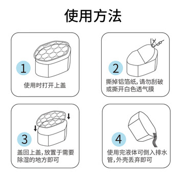 MISFIT除湿+香薰盒500ml*3盒装  衣柜干燥剂除湿吸湿抽湿盒防潮袋