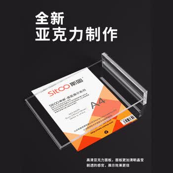 欧唛亚克力台卡台牌台签A4桌牌桌签席卡酒水牌T型桌面展示牌立牌广告牌 6054竖版297*210mm 1个装