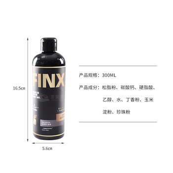 京安通 液态镁粉体操攀岩铅球引体向上举重用液体防滑 液体镁粉300ml