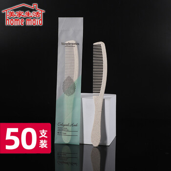 美家生活 酒店用品 梳子50套 宾馆民宿独立包装一次性用品