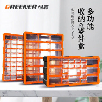 绿林（GREENER）零件盒子乐收纳盒工具高长方形塑料配件多分格箱样品螺丝抽屉