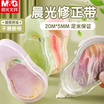 晨光（M&G）20米大容量修正带涂改带透明PET带芯不易断改正带颜色随机ACT5230H 3卡装