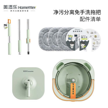 美添乐（HoMettler）净污分离拖把免手洗旋转懒人拖把家用一拖净2025拖地神器3拖布