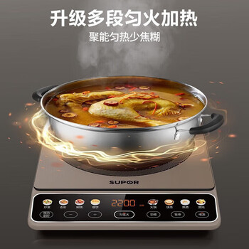 苏泊尔（SUPOR）大功率电磁炉2200W微晶大面板大线圈斜面大屏防辐降噪预约定时家用电磁炉 C22-IA03