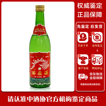 中国四大名酒 西鳳酒 最高級 紅西鳳酒 87年西凤价格报价行情- 京东