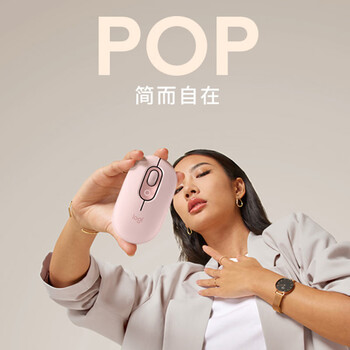 罗技(Logitech)POP MOUSE 无线鼠标 蓝牙鼠标 高颜值办公鼠标 云霞粉 罗技(Logitech)POP MOUSE 无线鼠标 蓝牙鼠标 高颜值办公鼠标 云霞粉