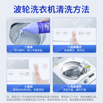 蓝月亮洗衣机清洗剂600g/瓶 波轮滚筒洗衣机可用 除垢除菌去异味免浸泡 蓝月亮洗衣机清洗剂600g/瓶 波轮滚筒洗衣机可用 除垢除菌去异味免浸泡