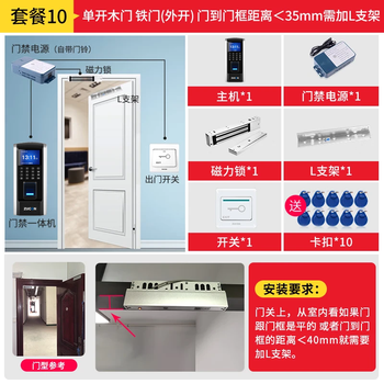 ZUCON指纹门禁系统套装刷卡密码门禁一体机玻璃门电插磁力锁F9门禁锁 10号 单扇木门 铁门【外开】