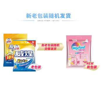 白猫 威煌速溶高效洗衣粉4.76斤*4袋（整箱装）含高效去油因子
