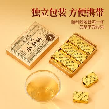 勐昌號茶叶云南勐海小金砖普洱茶生茶36g小沱茶生普茶砖自己喝