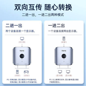 绿巨能HDMI2.0双向切换器二进一出 4K60Hz高清视频分配器一分二笔记本电脑显示器接电视投影分屏器扩展坞 绿巨能HDMI2.0双向切换器二进一出 4K60Hz高清视频分配器一分二笔记本电脑显示器接电视投影分屏器扩展坞