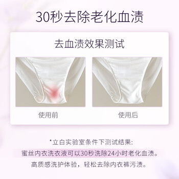 立白蜜丝丁香精萃内衣洗衣液480g 高效去血渍 长效抑菌 内衣裤专用 立白蜜丝丁香精萃内衣洗衣液480g 高效去血渍 长效抑菌 内衣裤专用