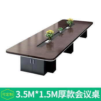 香尔特（Xiangerte）会议桌长桌简约现代大型板式培训桌长方形长条桌办公桌3.5*1.5米
