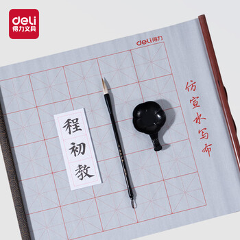 得力(deli)仿宣水写布/毛笔/成人练字帖 可重复书写楷书精品文房四宝套装 初学者书法入门 开学礼物 热门商品 得力(deli)仿宣水写布/毛笔/成人练字帖 可重复书写楷书精品文房四宝套装 初学者书法入门 开学礼物 热门商品