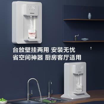 老板（Robam）管线机 家用净水器搭档 6档便捷调温 速热即饮 壁挂式饮水机加热净饮机GX03 可台式安装 
