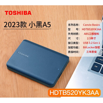 东芝toshiba移动硬盘a3新小黑1t高速us01tb防震ps4外接硬盘a5兼容mac