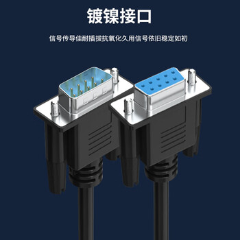 丰应子 RS232串口公对母连接线 DB9(公)/DB9(母) COM线 公对母延长线 直通线 黑色2米 FYZ-WK14C