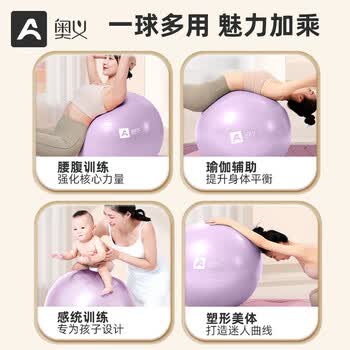 奥义瑜伽球孕妇成人专用助产顺产蜂窝加厚防爆婴儿哄睡健身球55cm