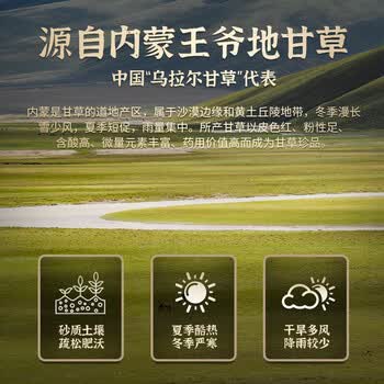 同仁堂（TRT）甘草片生苷草干片主根切片泡水泡酒煲汤食补150g/罐
