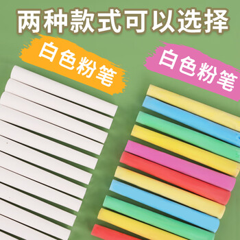 优必利 粉笔 儿童涂鸦笔 绿板黑板报专用笔 教学专用粉笔48支/盒 5080白色 优必利 粉笔 儿童涂鸦笔 绿板黑板报专用笔 教学专用粉笔48支/盒 5080白色