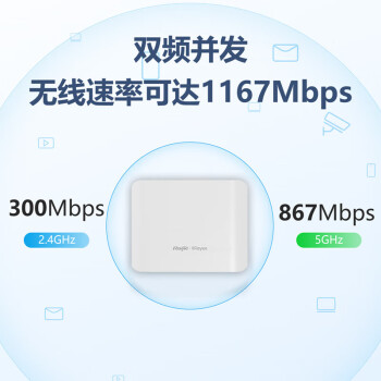 锐捷（Ruijie）无线吸顶ap RG-EAP212(G)V2千兆双频1167M 企业级全屋wifi路由器 大户型办公别墅酒店组网