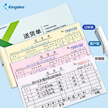 金蝶（kingdee）二联送货单销货单清单 无碳复写收款收据 办公用品手写收据单54K 30组/本 10本/包 175*85mm