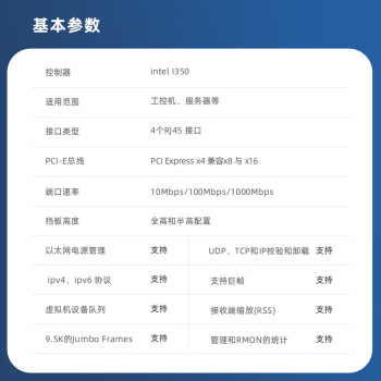 EB-LINK intel I350芯片PCI-E X4千兆四口服务器网卡I350-T4电口机器视觉工业相机网络适配器