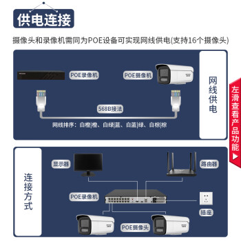 HIKVISION海康威视监控器摄像头5路套装800万高清星光夜视室外录音网线供电手机远程4T硬盘3T86解决方案