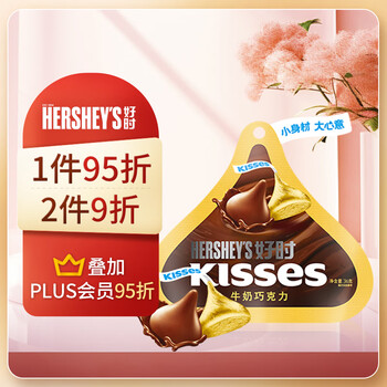 【好时牛奶巧克力】好时之吻 Kisses 牛奶巧克力 休闲零食办公室 婚庆喜糖 36g 袋装【行情 报价 价格 评测】-京东