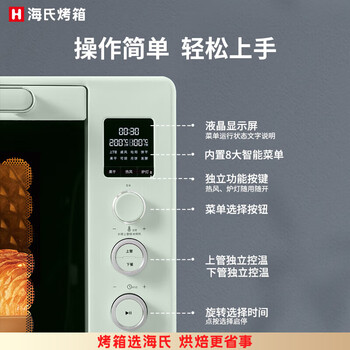 海氏（Hauswirt）S75电烤箱家用商用烘焙超级大容量多功能平炉发酵箱 湖水绿 75L