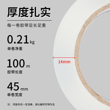 晨光文具透明封箱胶带打包胶带大胶布 45mm*100m*45um 6卷/筒 快递工厂打包办公用品 AJDN7605