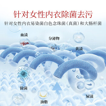 崇揚日本进口内衣内裤洗衣液500ml  去血渍99% 抗菌  清洁爽洁   