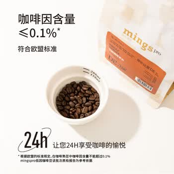 铭氏（Mings）Mings pro哥伦比亚低因脱因咖啡豆250g