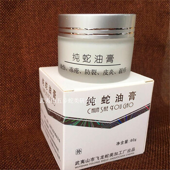 夷龙纯蛇油膏60g武夷山五步蛇油膏烧伤蚊子咬晒伤五步蛇油膏叶子草